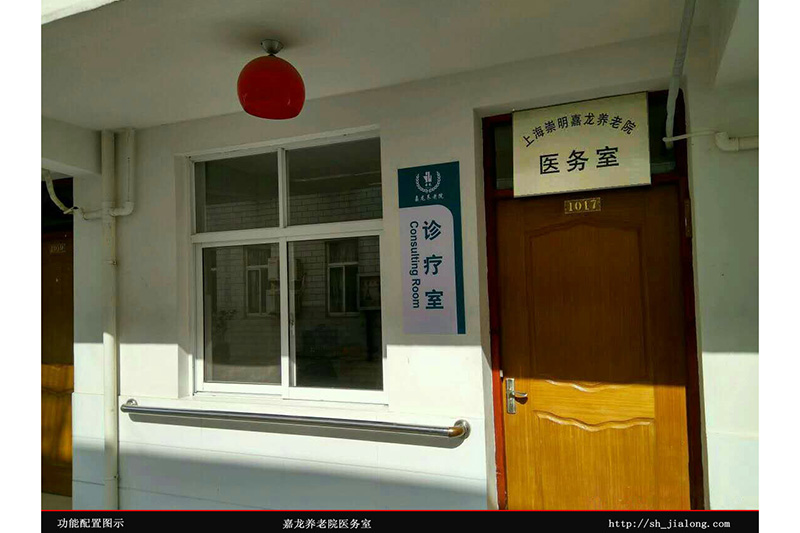 医务室