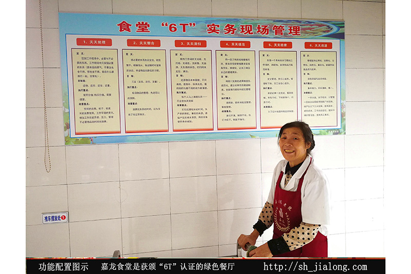 绿色餐厅
